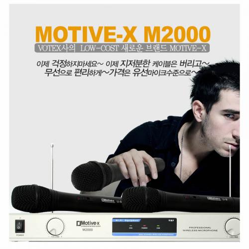 M2000/H[단종]
